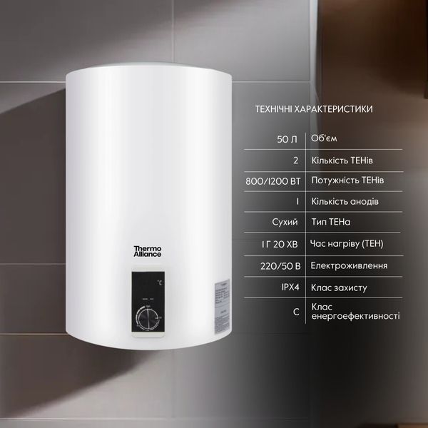Водонагрівач електричний Thermo Alliance 50 л вертикальний, сухий ТЕН 2,0 кВт D50V20J2(D)K D50V20J2DK фото