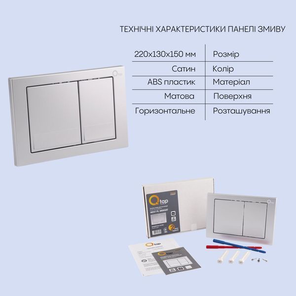 Готове рішення Qtap для ванної кімнати: підвісний унітаз Crow Rimless 520х360х290 + комплект інсталяції Nest 4 в 1 (квадратна клавіша Satin) QT05335170W0133M425M06029SAT фото