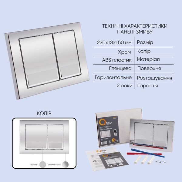 Готове рішення Qtap для ванної кімнати: підвісний унітаз Crow Rimless 520х360х290 + комплект інсталяції Nest 4 в 1 (квадратна клавіша Chrome) QT05335170W0133M425M06028CRM фото