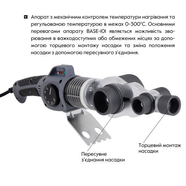 Паяльник для PPR &Oslash;20-63 (механічний), 1500 Вт Thermo Alliance BASE-101 BASE-101 фото